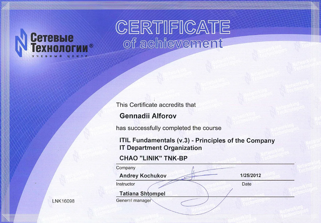 ITIL Fundamentals v3 certificate, 2012